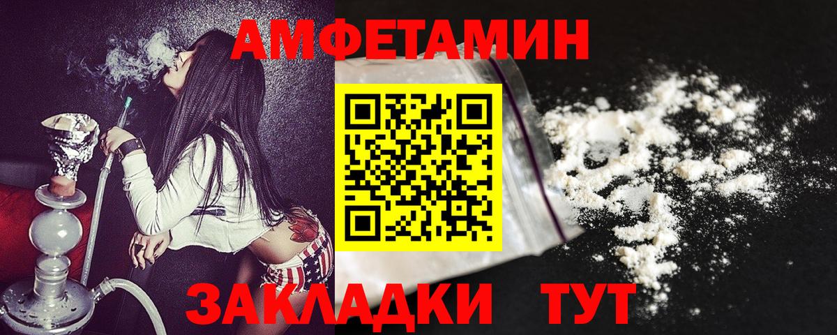 Amphetamine  Amphetamine Розовый  omg как зайти  Мирный  Вход с VPN 