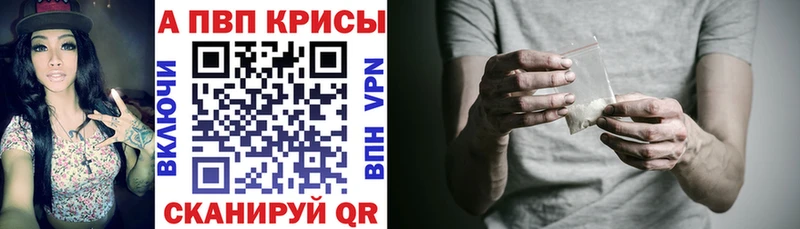 где можно купить   Мирный  A-PVP Crystall 