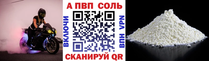 Alpha-PVP Соль Мирный