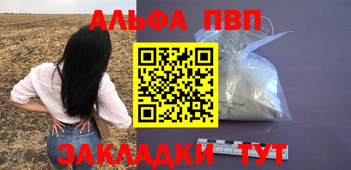 цены наркотик  Alfa_PVP  Мирный  Вход с VPN  Альфа ПВП кристаллы  APVP мука  Alpha-PVP Crystall 