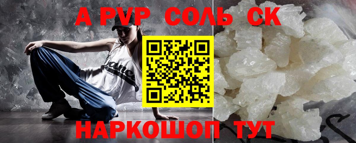 A PVP СК КРИС Мирный