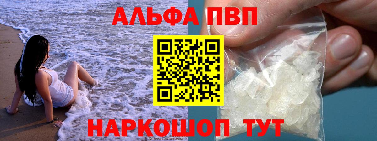 Меф мяу мяу Мирный