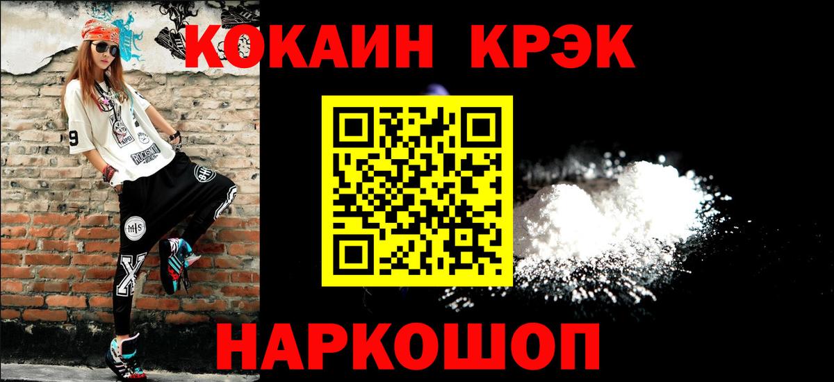 Cocaine 98% Мирный