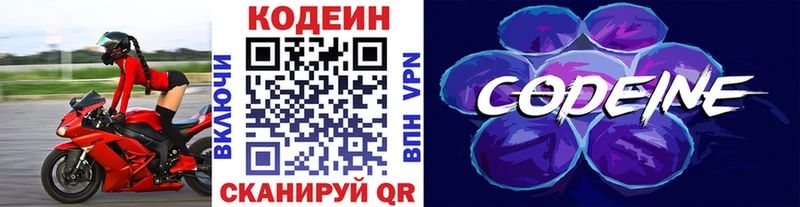 Кодеин напиток Lean (лин)  нарко площадка какой сайт  Мирный  omg ССЫЛКА 