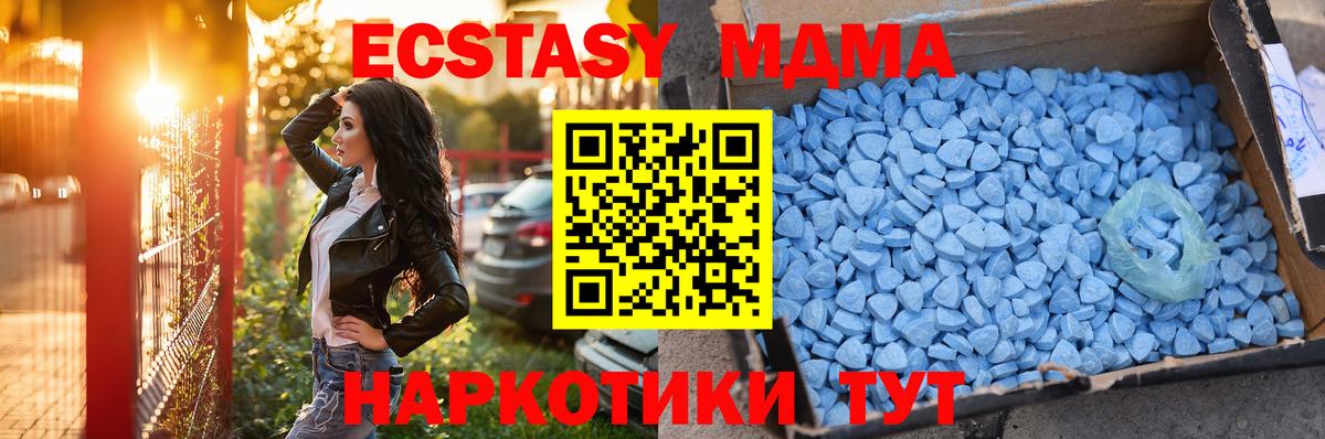 Мирный  Экстази диски  Ecstasy MDMA  Ecstasy  Вход с VPN 