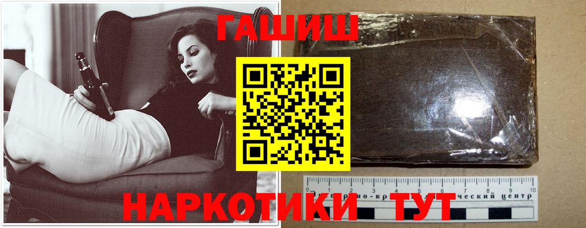 Гашиш Premium  Вход с VPN  ГАШ AMNESIA HAZE  Мирный 