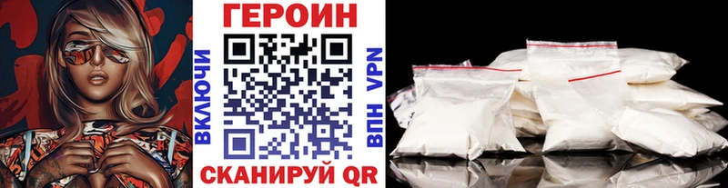 площадка наркотические препараты  Мирный  Героин белый 