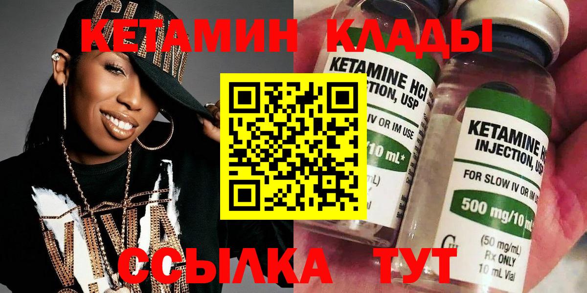 Кетамин VHQ  Кетамин ketamine  Мирный  Вход с VPN 