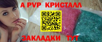 альфа пвп Камышлов