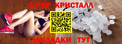 альфа пвп Камышлов
