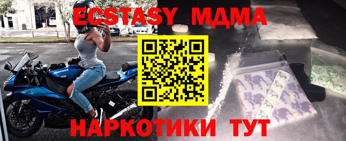 MDMA Molly  Вход с VPN  МДМА  Мирный 