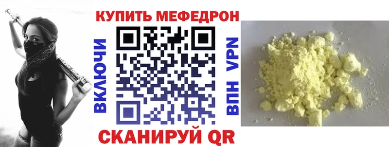 Мефедрон мяу мяу  купить   Мирный 