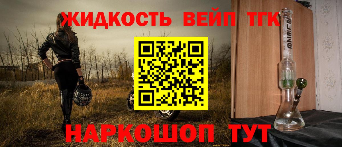 купить наркотик  Вход с VPN  Мирный  ТГК THC oil 